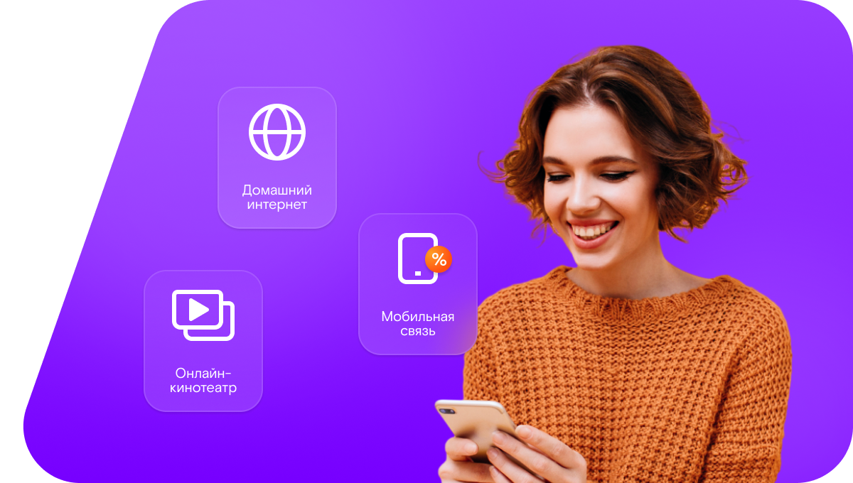 Промо-тарифы Ростелеком в&nbsp;село Полибино (Оренбургская область)